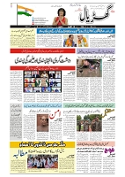 GADYAL  18  AUGUST  2024-images-0