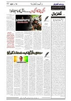 GADYAL  18  AUGUST  2024-images-4
