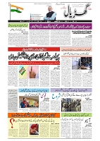 GADYAL  20  AUGUST  2024-images-0
