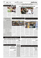 GADYAL  20  AUGUST  2024-images-2