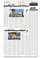 GADYAL  20  AUGUST  2024-images-4