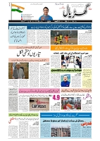 GADYAL  21  AUGUST  2024-images-0