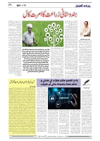 GADYAL  21  AUGUST  2024-images-3