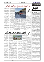 GADYAL  21  AUGUST  2024-images-4