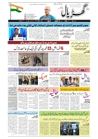 GADYAL  23  AUGUST  2024-images-0