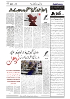 GADYAL  23  AUGUST  2024-images-4