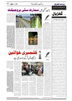 GADYAL  24  AUGUST  2024-images-4