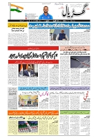 GADYAL  25  AUGUST  2024-images-0