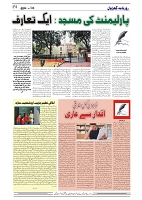 GADYAL  25  AUGUST  2024-images-3