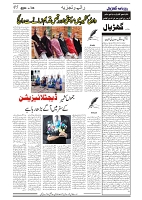 GADYAL  25  AUGUST  2024-images-4