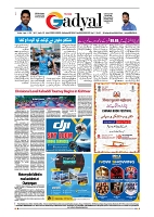 GADYAL  25  AUGUST  2024-images-7
