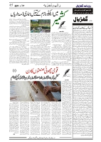 GADYAL  27  AUGUST  2024-images-4