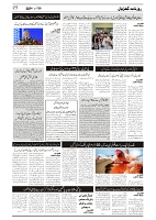 GADYAL  29  AUGUST  2024-images-2