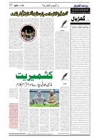 GADYAL  29  AUGUST  2024-images-4