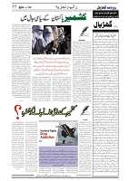 GADYAL  30  AUGUST  2024-images-4
