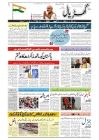 GADYAL  31  AUGUST  2024-images-0