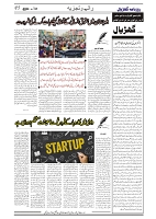 GADYAL  31  AUGUST  2024-images-4