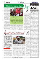 GADYAL  02  SEPTEMBER  2024-images-4