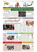GADYAL  06  SEPTEMBER  2024-images-0