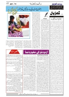 GADYAL  08  SEPTEMBER  2024-images-4