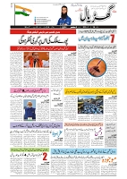 GADYAL  09  SEPTEMBER  2024-images-0