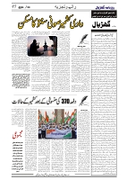 GADYAL  09  SEPTEMBER  2024-images-4