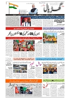 GADYAL  10  SEPTEMBER  2024-images-0