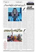 GADYAL  10  SEPTEMBER  2024-images-4