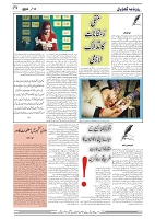 GADYAL  11  SEPTEMBER  2024-images-3