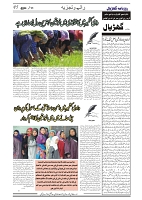 GADYAL  11  SEPTEMBER  2024-images-4