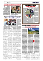 GADYAL  11  SEPTEMBER  2024-images-5