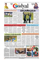 GADYAL  11  SEPTEMBER  2024-images-7