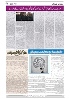 GADYAL  12  SEPTEMBER  2024-images-3