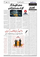 GADYAL  12  SEPTEMBER  2024-images-4
