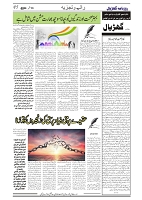 GADYAL  13  SEPTEMBER  2024-images-4