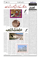 GADYAL  14  SEPTEMBER  2024-images-4