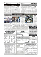 GADYAL  16  SEPTEMBER  2024-images-1
