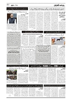 GADYAL  16  SEPTEMBER  2024-images-2