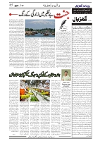 GADYAL  17  SEPTEMBER  2024-images-4