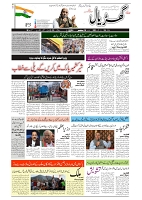 GADYAL  18 SEPTEMBER  2024-images-2