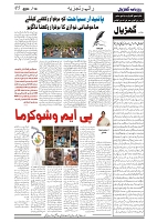 GADYAL  18 SEPTEMBER  2024-images-4