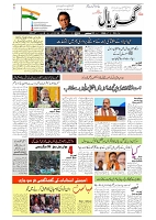 GADYAL  21  SEPTEMBER  2024-images-0