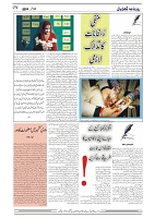 GADYAL  21  SEPTEMBER  2024-images-3