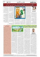 GADYAL  23  SEPTEMBER  2024-images-3