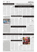 GADYAL  24  SEPTEMBER  2024-images-2