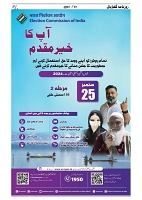 GADYAL  25  SEPTEMBER  2024-images-0