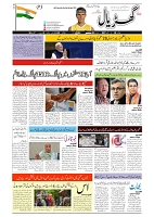 GADYAL  25  SEPTEMBER  2024-images-2
