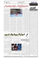 GADYAL  25  SEPTEMBER  2024-images-4