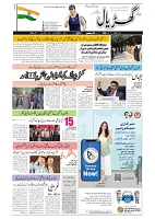 GADYAL  26  SEPTEMBER  2024-images-0