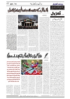 GADYAL  26  SEPTEMBER  2024-images-4